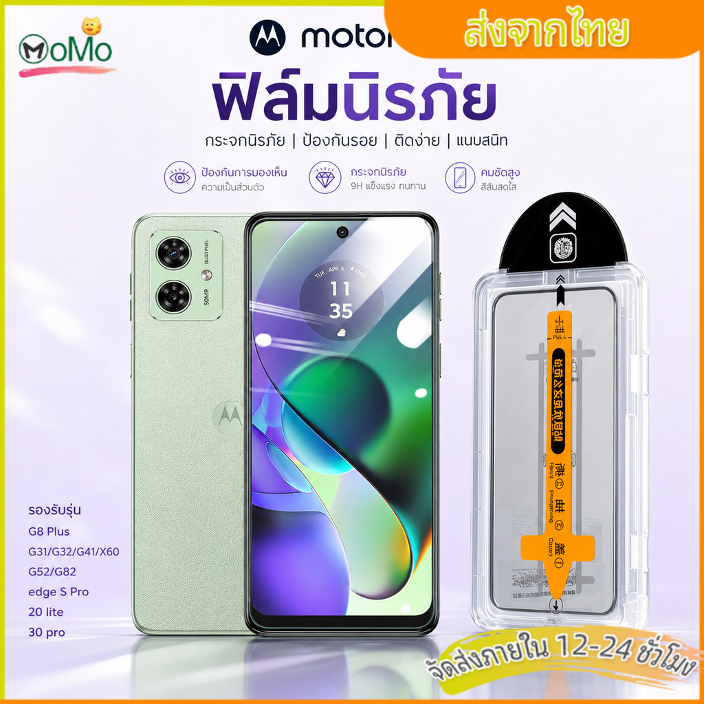 ✨ฟิล์มป้องกันหน้าจอโทรศัพท์มือถือ สำหรับ Motorola G8Plus G31/G32/G41/X60 G52/G82/X60 edgeSPro 20lite