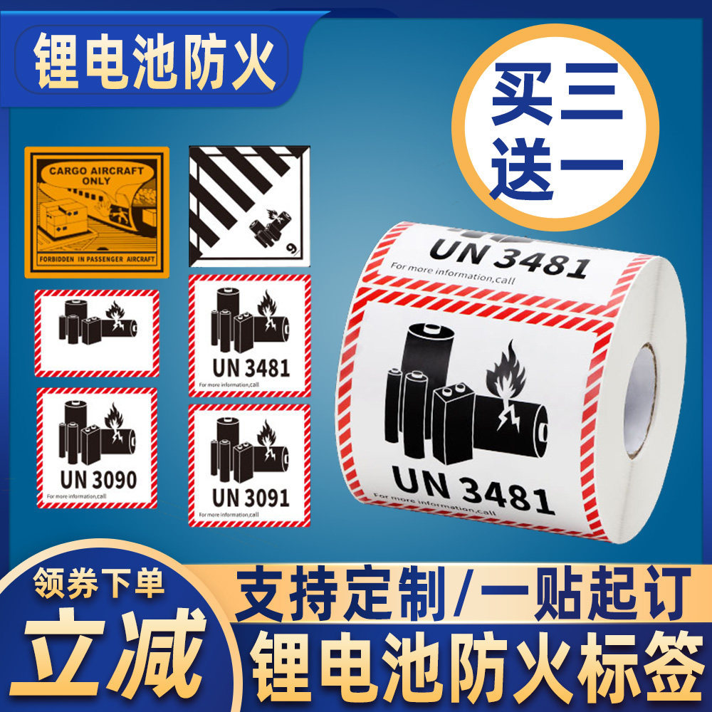 ป้ายเตือนความปลอดภัยแบตเตอรี่ลิเธียม UN3481 UN3480 UN3090 กันไฟ พร้อมสต็อก สําหรับกล่องขนส่งและโลจิส