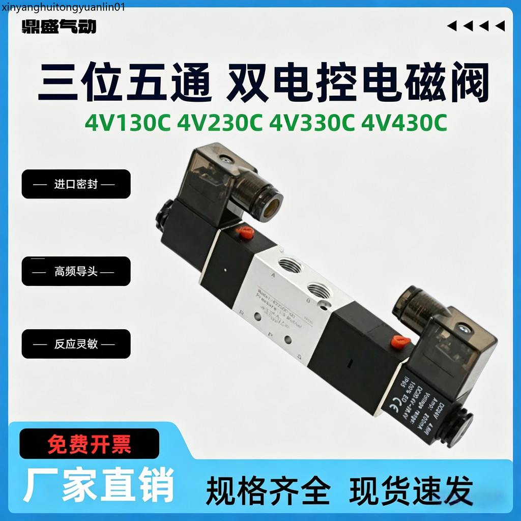 Three-Position Five-Way 4V230C-08 Medium Sealing Pneumatic Solenoid Valve 4V130C-06 4V330C-10 430C-1