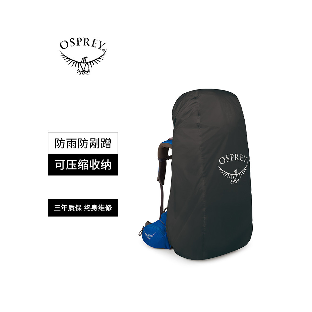 OSPREY Kitty UL Ultra-Light Rain Cover Compressable Scratch-Resistant Outdoor Backpack Accessories