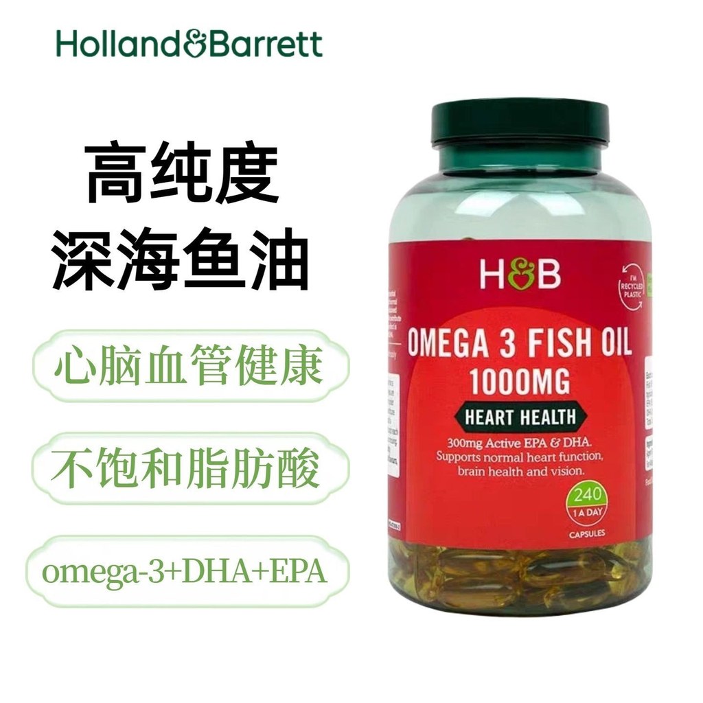 New May UK Holland Barrett Holland Barrett DHA Soft Capsules 240 แคปซูล Holland Barrett20260804