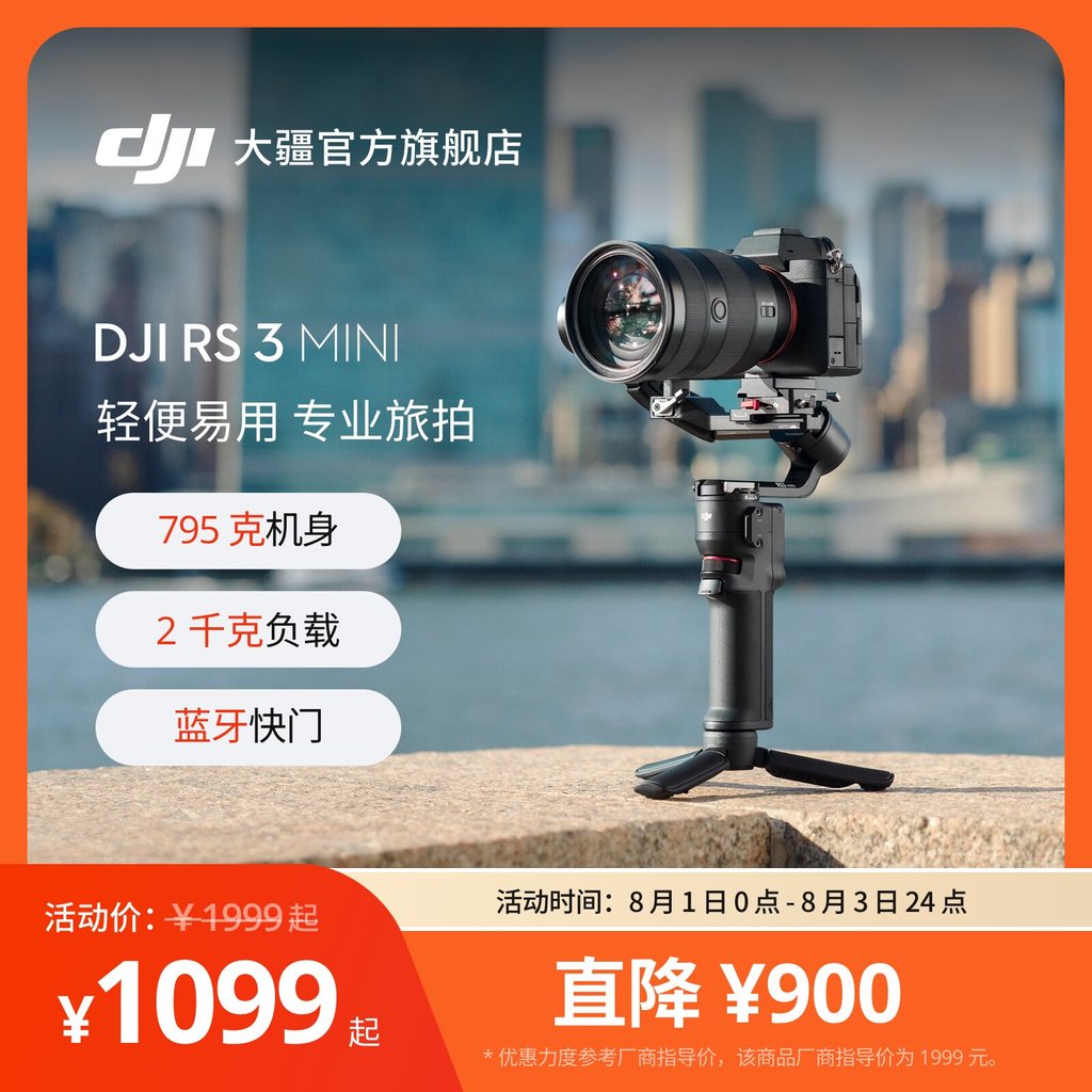 DJI RS 3 Mini Handheld Gimbal Micro Single Stabilizer กล้อง SLR Anti-Shaking มือถือ Gimbal DJI Gimba