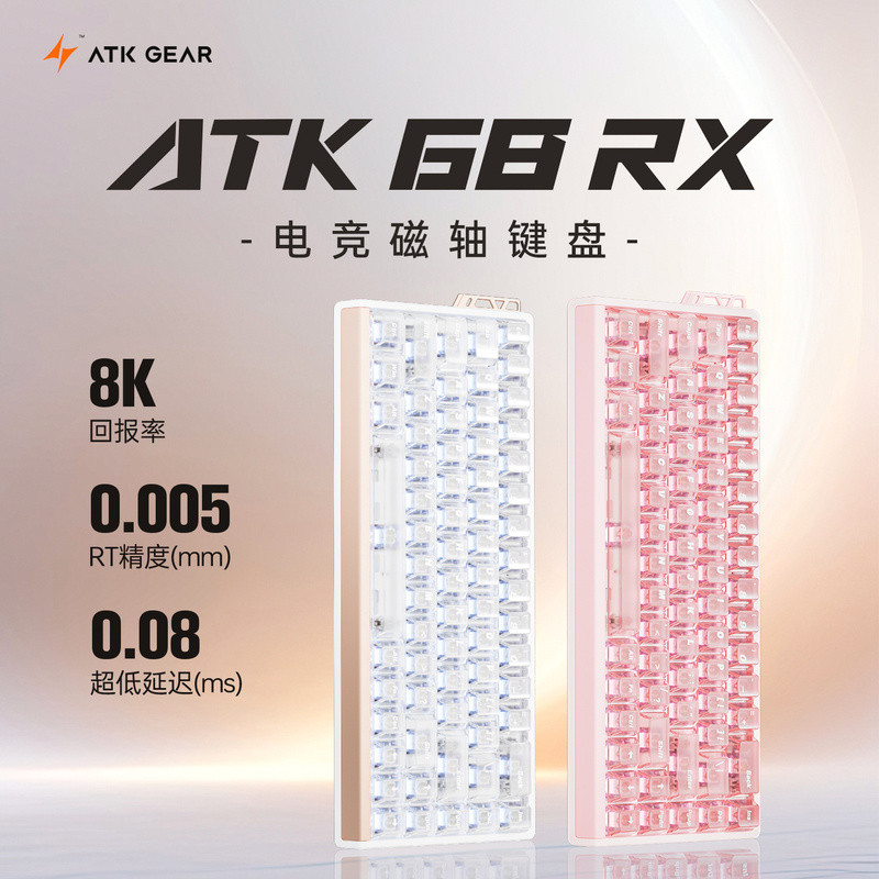 คีย์บอร์ดเกมมิ่ง ATK 68RX แบบสวิตช์แม่เหล็ก, ใช้งานได้ทั่วไปสำหรับคอมพิวเตอร์เดสก์ท็อปสำหรับเล่นเกมแ