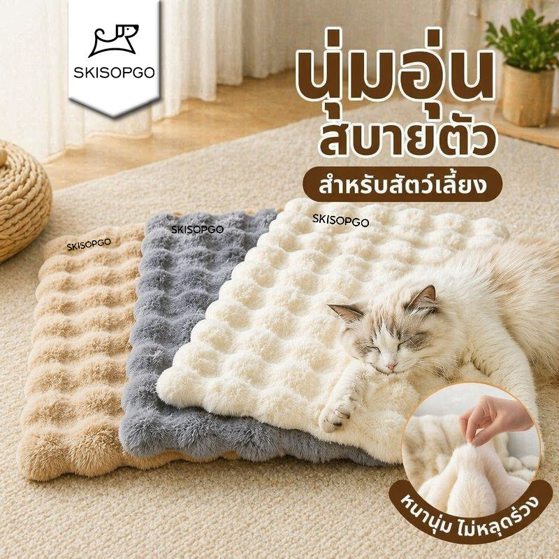SKISOPGO ที่นอนแมว เมมโมรี่โฟม เบาะนอนสัตว์เลี้ยง ผ้าขนฟู หนานุ่ม ลายใบไม้ สำหรับแมวสุนัข