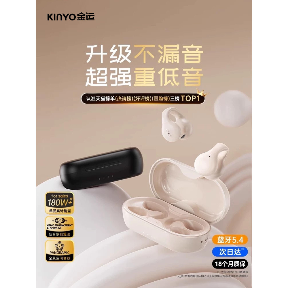 Kinyo Jinyun i21 ชุดหูฟังบลูทูธไร้สายไม่หูฟังชนิดใส่ในหูแบบหนีบแบบแขวน 2025 สไตล์ใหม่เหมาะสําหรับ Ap