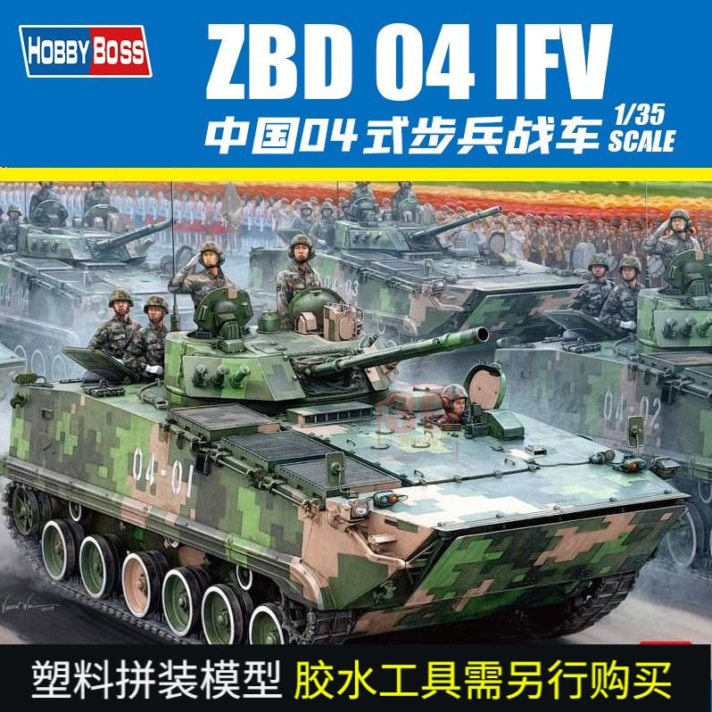 3G รุ่น Trumpeter ประกอบ Chariot 82453 จีน ZBD-04 ประเภท Infantry Chariot 1/35