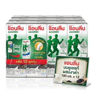 [3แพ็ค12กล่อง] Anlene Actifit แอนลีน แอคติฟิต นมยูเอชทีไขมันต่ำ มีหลายรสชาติให้เลือก