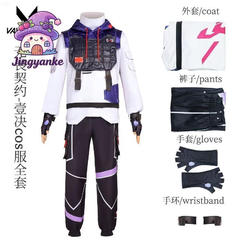 Valorant ISO คอสเพลย์เสื้อผ้าเกมผู้ชาย