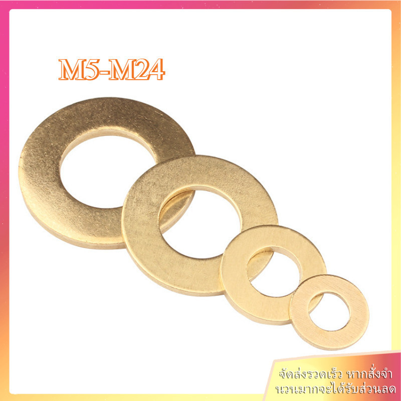 ทองเหลือง แหวนอีแปะ แหวนเรียบ แหวนรอง แบบหนา แบบบาง / Copper Flat Washer  M5/M6/M8/M10-M24 BEIBAO.