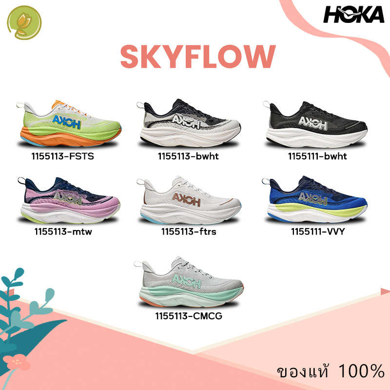 รองเท้ากีฬา HOKA ONE SKYFLOW 1 QTEH