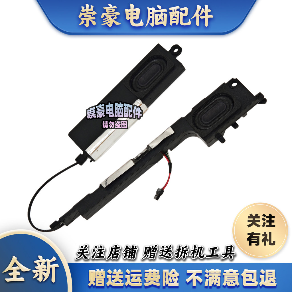 เหมาะสําหรับ HP 450 455R G6 G7 ZHAN 66 PRO 15 G2 G3 ลําโพง L45092-001