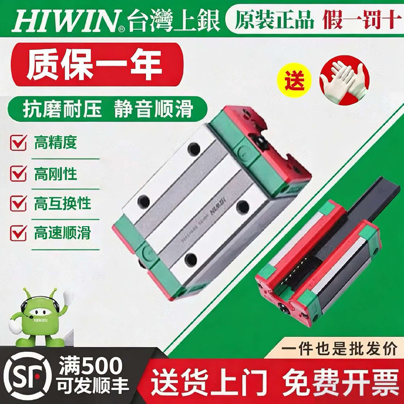 รางเลื่อนเชิงเส้น 9HIWIN ไต้หวัน Hiwin รุ่น HGH/HGW15/20/25/30/35/45/55CACC