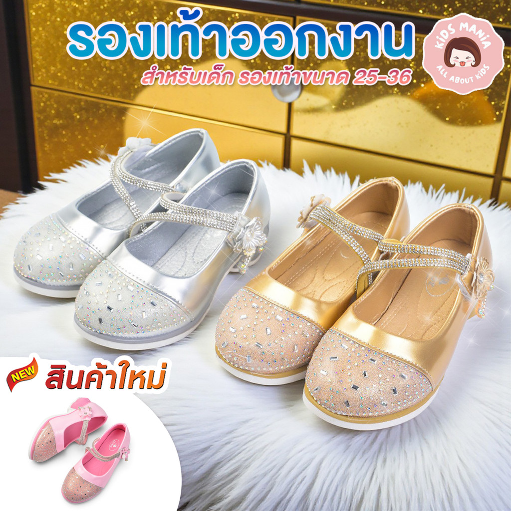 รองเท้าคัชชูเด็กหญิงแฟชั่น สายรัดประดับเพชร สีทองและสีเงิน รุ่นเจ้าหญิงสุดหรู เหมาะสำหรับงานแต่ง งานเลี้ยง และงานพิธี