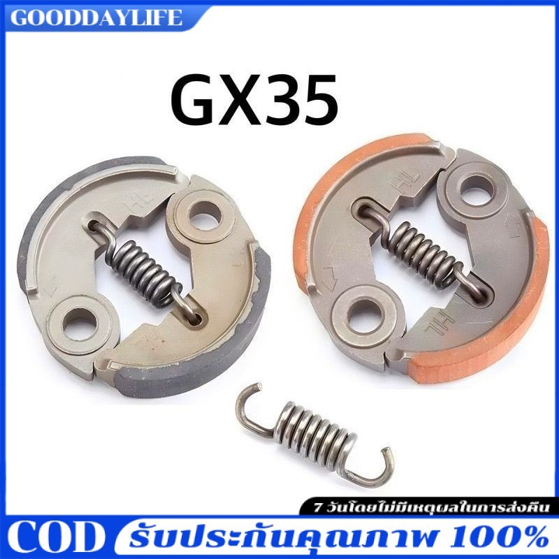 ชุดสปริงคลัช GX35 ผ้าดำและผ้าแดง สำหรับ Honda GX35 GX31 GX35NT เปลี่ยนง่าย ทนทาน
