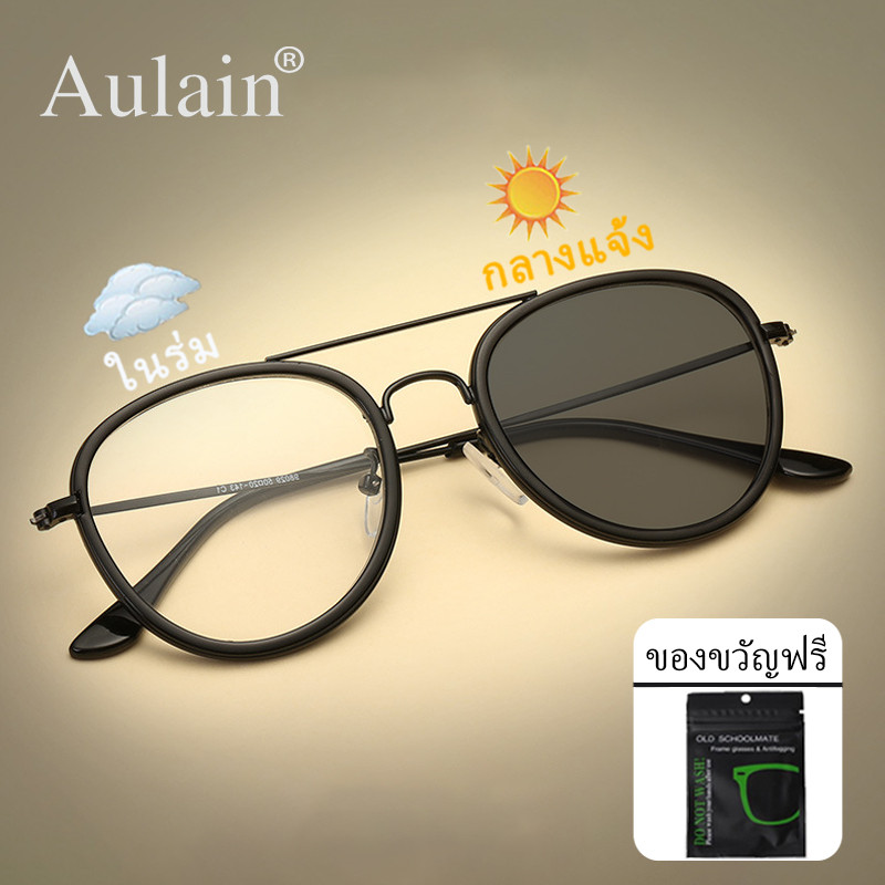 แว่นกรองแสงสีฟ้าออกแดดเปลี่ยนสี แฟชั่น กรอบแว่นตา ผู้ชาย ผู้หญิง Autoเปลี่ยนสี บล็อกแสงจ้า ป้องกันแสงสีฟ้า UV400 ป้องกันรังสียูวี ออกแดดเปลี่ยนเป็นเทาดำโดยอัตโนมัติ