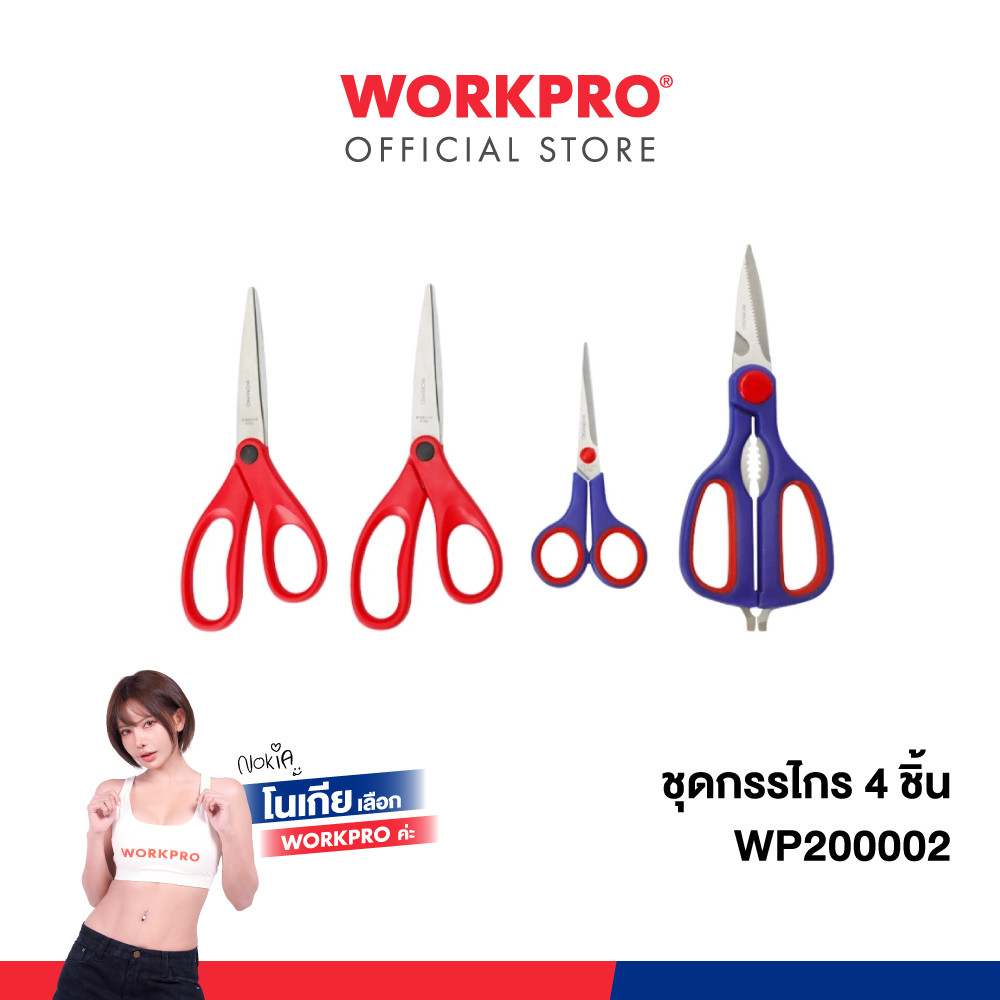 WORKPRO ชุดกรรไกร 4 ชิ้น รุ่น WP200002