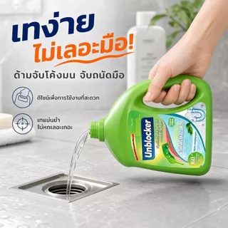 น้ำยาล้างท่ออุดตัน 500g สูตรเข้มข้น แก้ปัญหาท่อตันได้ผล ใช้กับท่อ/สลายไขมันและสิ่งอุดตันต่างๆ