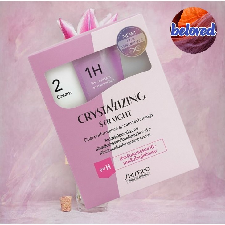 เซ็ทกล่อง Shiseido Crystallizing Straight สูตร H+Cream 400 g ครีมยืดผมถาวร เหมาะสำหรับผมเส้นใหญ่ ผมธรรมชาติ ผมแข็งแรง