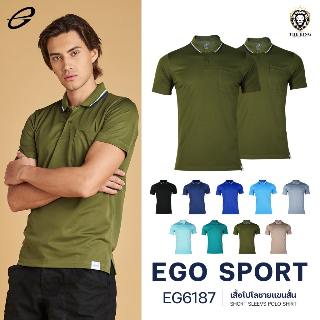 คุ้มกว่านี้ไม่มีแล้ว เสื้อโปโล ผู้ชาย EGO SPORT EG6187 แห้งง่าย แท้100%