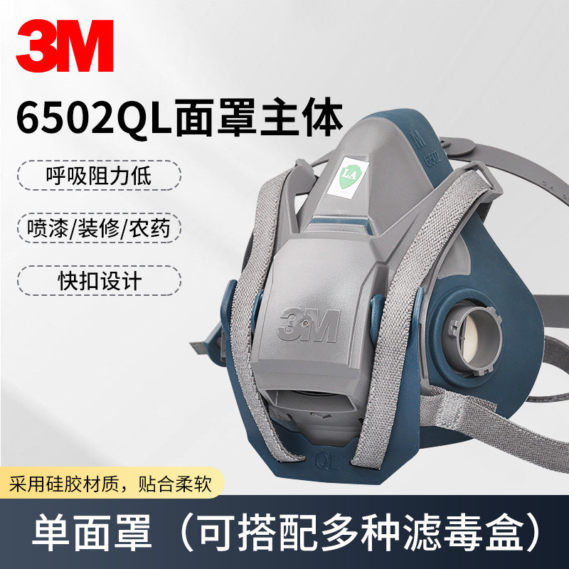 หน้ากากป้องกันแบบครึ่งหน้า 3M 6502QL แบบถอดเร็ว ใช้ร่วมกับแผ่นกรองฝุ่นและตลับกรองแก๊ส
