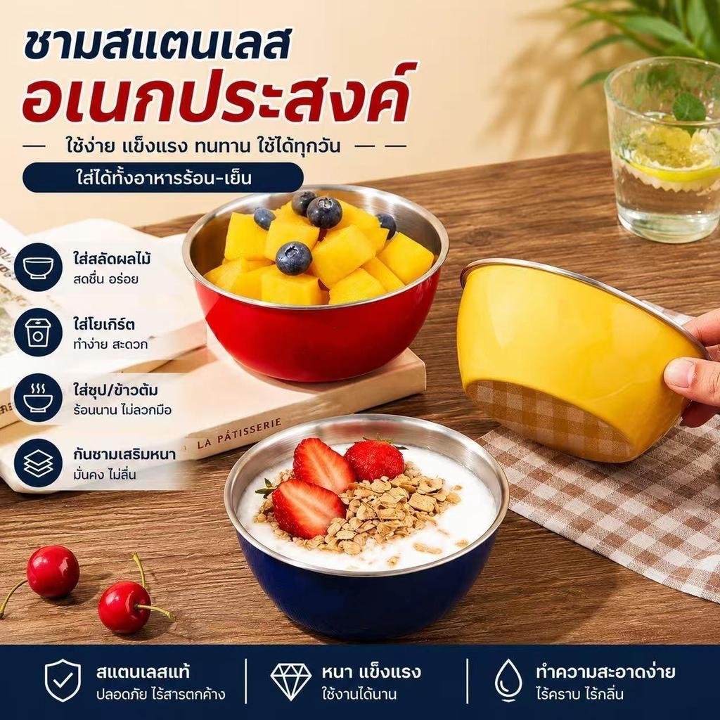 【ชุด 3 ชิ้น】ชามสแตนเลสอเนกประสงค์ สำหรับข้าว สลัด ของหวาน ไอศกรีม ผลไม้ และอาหารเด็ก