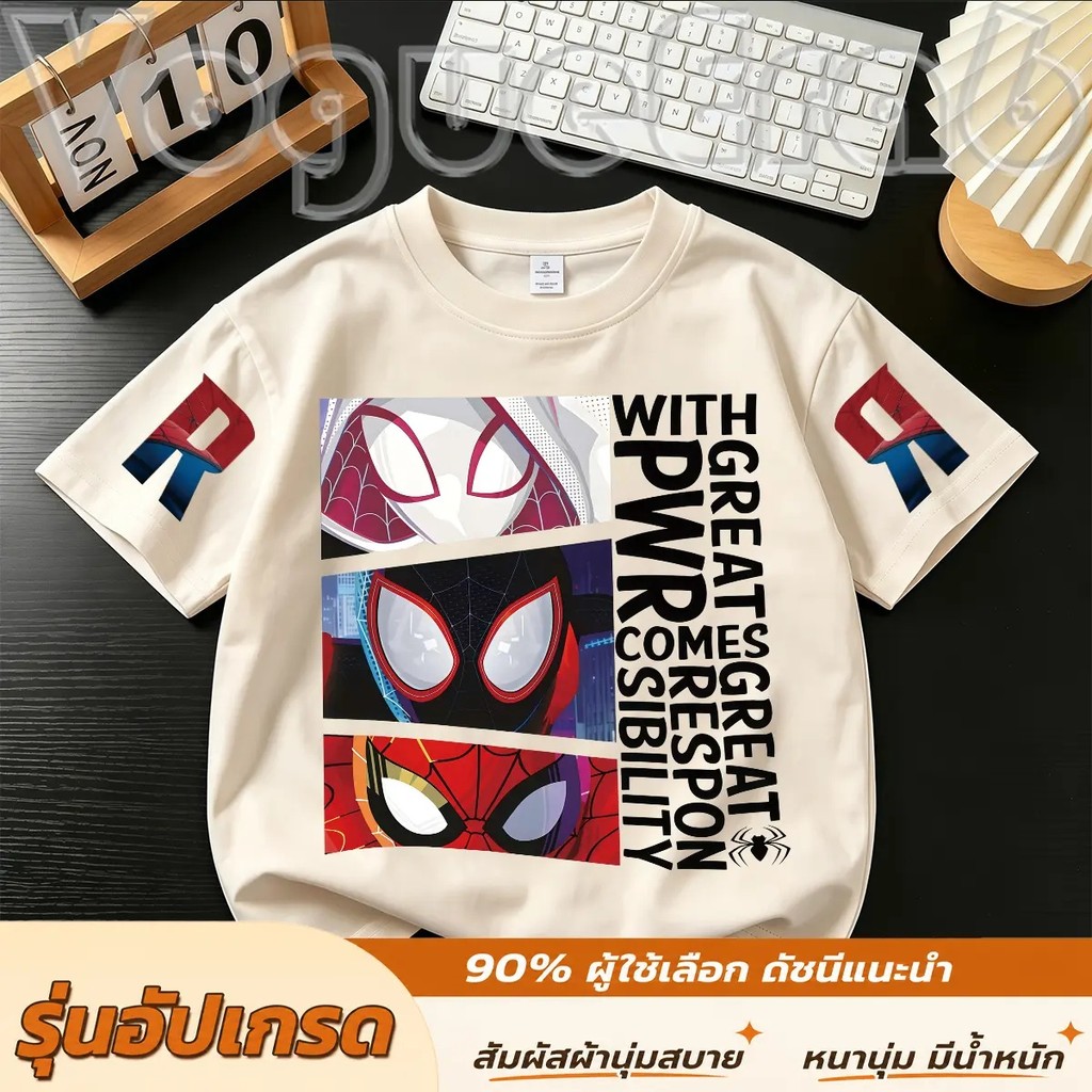 เสื้อยืดเด็กผ้าฝ้าย100% ลายสไปเดอร์แมน แขนสั้น สบายผิว เด็กผู้ชาย เสื้อฤดูร้อน ไซส์90‑160ซม