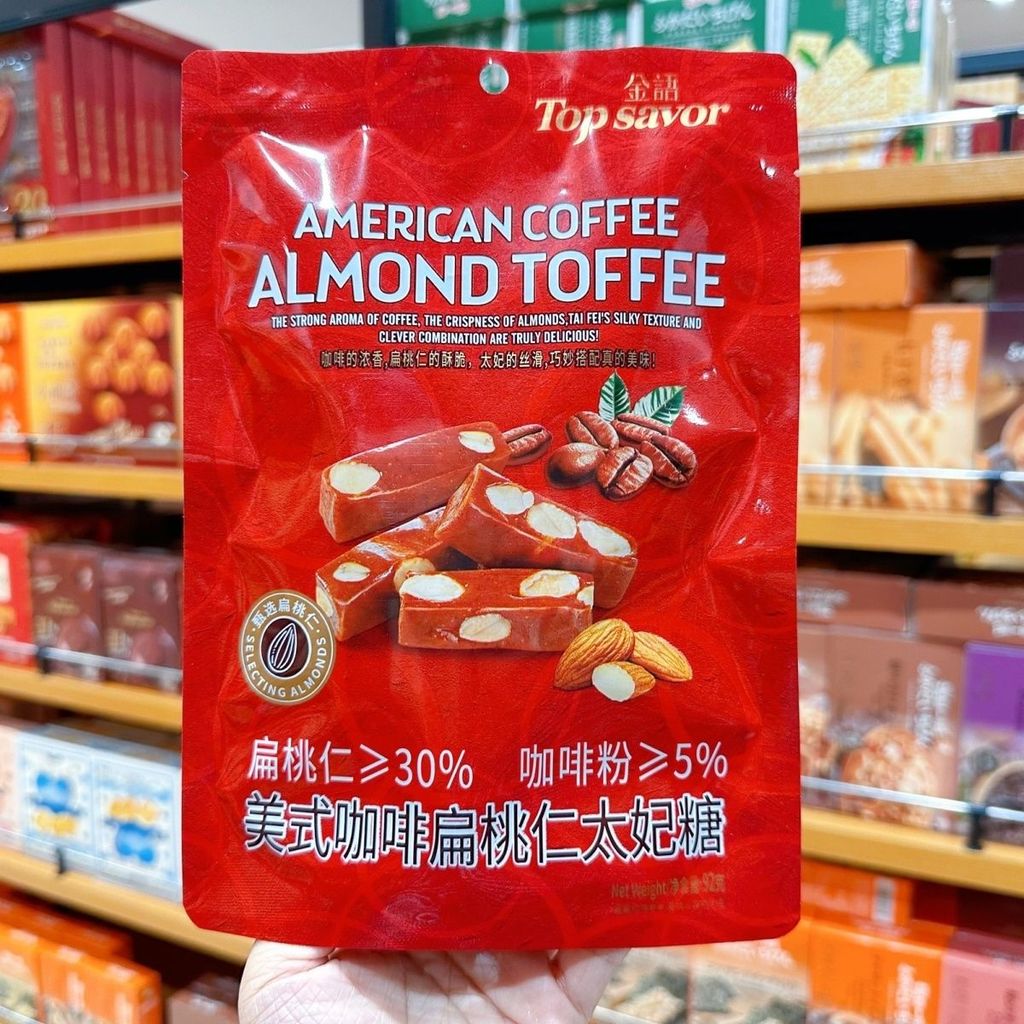 Golden Language American Coffee Tonjac Toffee 92g New Year Candy Snacks Office Glutton Relieving Glu