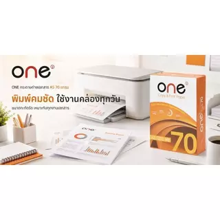 ONE กระดาษถ่ายเอกสาร A5 70 แกรม (500 แผ่น/รีม)