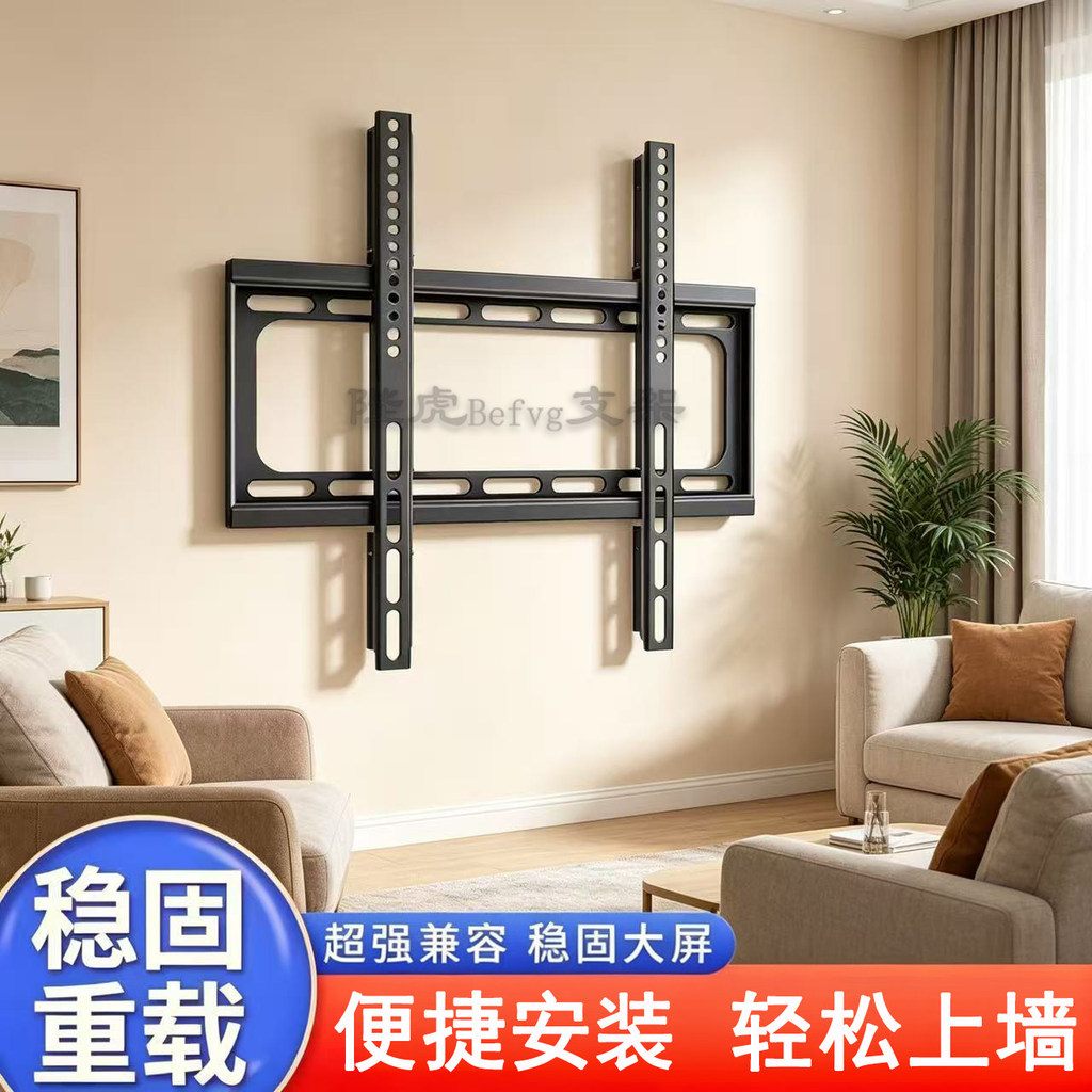 32-80 นิ้ว LCD TV Hanger Universal Wall Hanger Haixin Chuangweikangjia TCL Universal