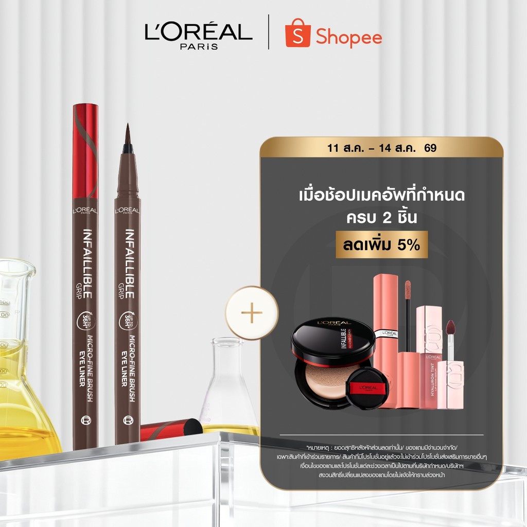 ลอรีอัล ปารีส L'Oreal Paris Infallible Grip Micro Fine Eyeliner อายไลเนอร์หัวแปรง 0.1 มม. กันน้ำ กันเหงื่อ ติดทนนาน36ชม.