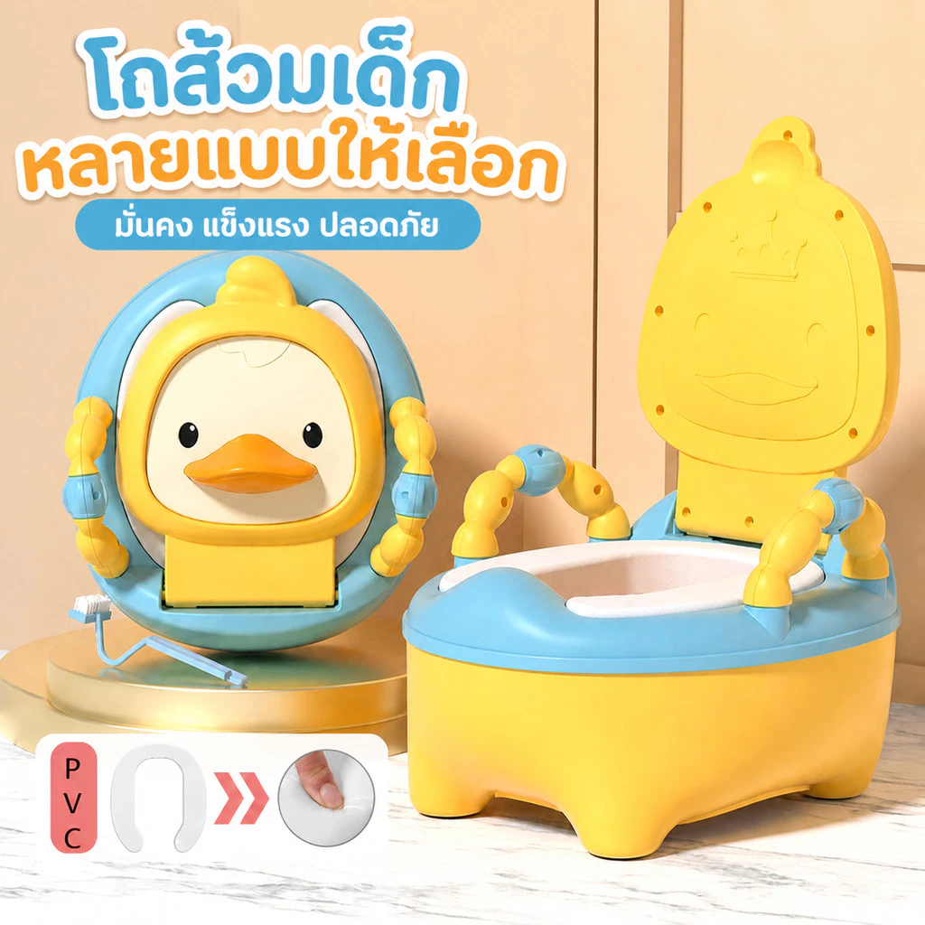 🔥 พร้อมส่งในไทย🔥 ราคาถูกที่สุด! โถสุขภัณฑ์สำหรับเด็ก ทรงการ์ตูน ทำความสะอาดง่าย เฉพาะเด็ก เด็กชาย เด็กทารก และเด็กหญิง