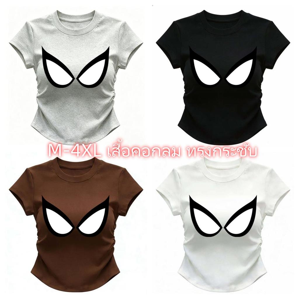 (จัดส่งภายใน 24 ชั่วโมง) baby tee เสื้อยืดผู้หญิงทรงสลิม ลายสไปเดอร์แมน Spiderman ติดเทรนด์สไตล์เกาหลีอินเทรนด์ นุ่มสบาย