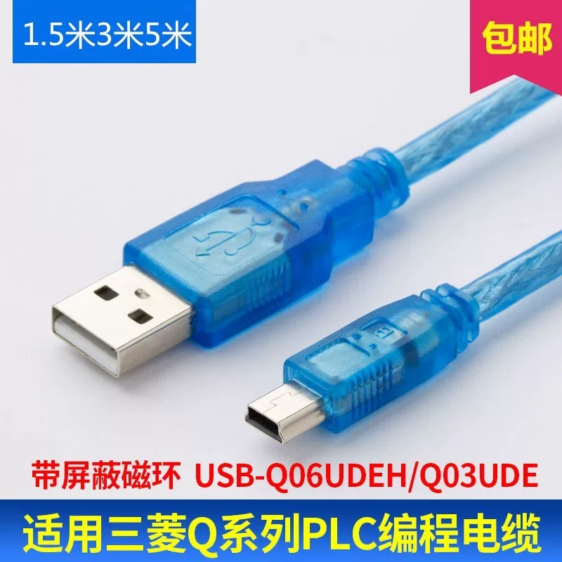 เหมาะสําหรับสายการเขียนโปรแกรม PLC ของ Mitsubishi Q Series USB-Q06UDEH/Q03UDE สายเคเบิลข้อมูลสายการส