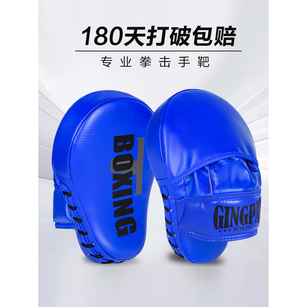 Box Boxer Sanda Fight Boxing Target Children Taekwondo Foot Target Kick Target Muay Thai Adult Pro
