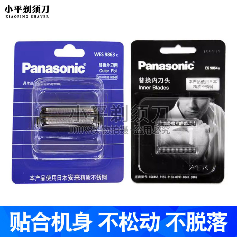 Panasonic ใบมีดโกนตาข่ายมีดโกน ES-RP60 ES-RC60 ES-RP50 ES-RC50 RP30 RW35
