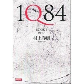 [Preloved A+] 1Q84 เล่ม 1 โดย The Spring树 Published โดย 火时文化