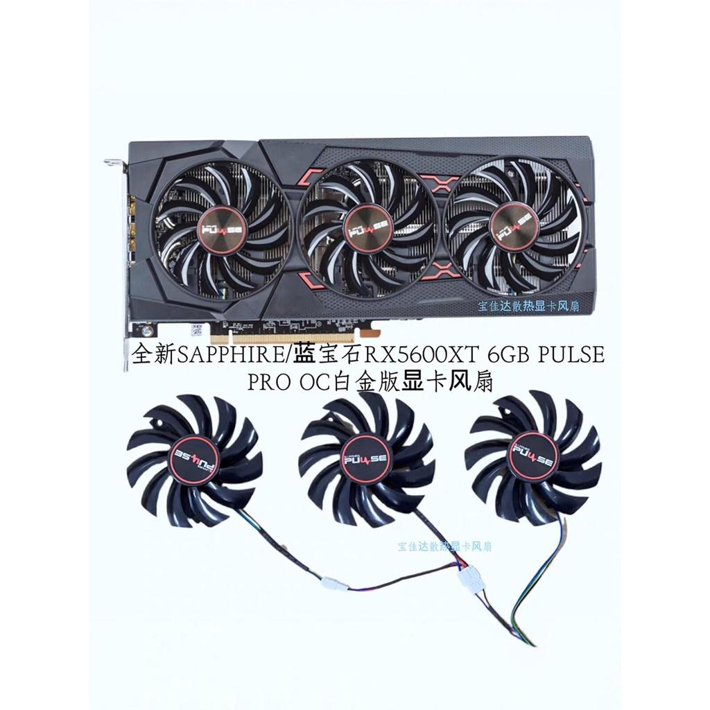 [หม้อน้ําขายร้อน] SAPPHIRE/SAPPHIRE RX5600XT 6GB PULSE PRO OC พัดลมการ์ดกราฟิกรุ่น Platinum