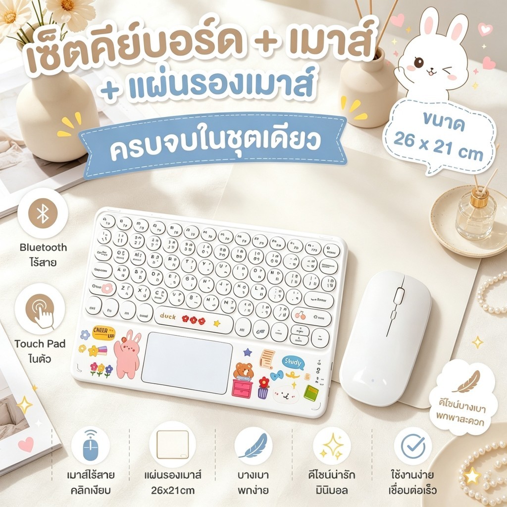 คีย์บอร์ดไทย + เมาส์ไร้สาย+ แผ่นรองเมาส์ 26x21cm บลูทูธหลายอุปกรณ์สําหรับ IPad/Android/IOS พกพาง่าย