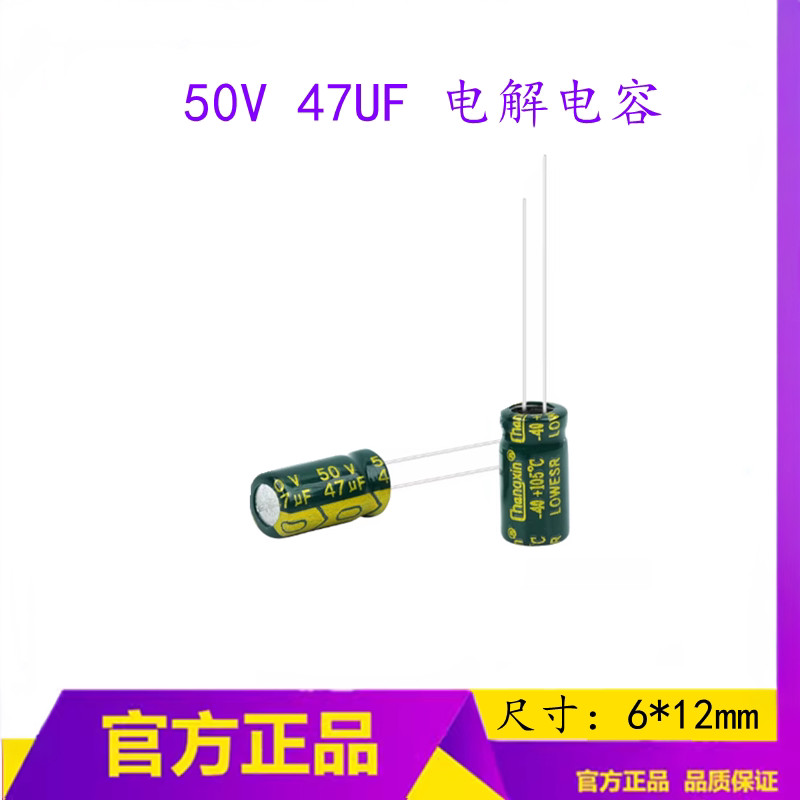 50V47UF Electrolytic Capacitor 50V 47uF เล่ม 6 * 11MM