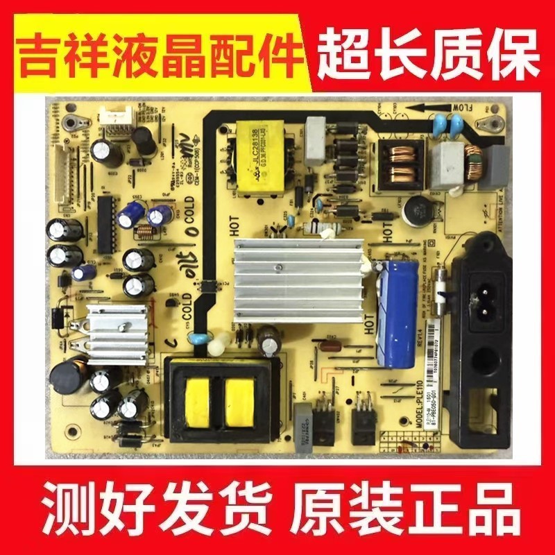 TCL L50F3700A Power Board PLE110-4A 81-PBE050-G01 PLE110 เดิม