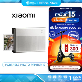 (มีส่งด่วน) Xiaomi Portable Photo Printer 1S พกพา ปริ้นเตอร์ พกพาสะดวก ความละเอียด 313×512 dpi พิมพ์ไร้หมึก