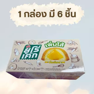 [ยกลัง 12 ชิ้น] ยูโร่คัสตาร์ดเค้ก รุ่นเพิ่มไส้ Euro Cake ยูโร่เค้กแบบกล่อง Byกำตังค์