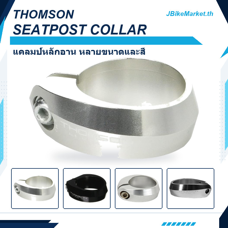 THOMSON Seatpost Collar - Various Sizes and Colors
