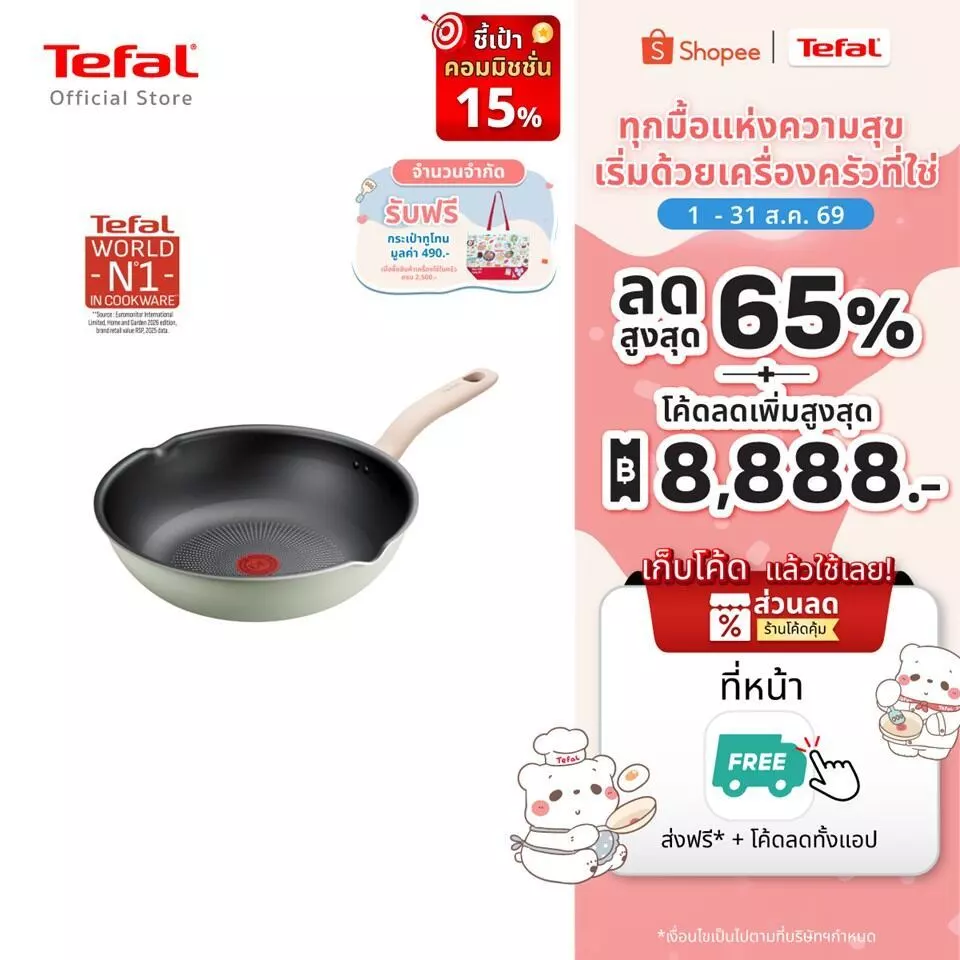 [สินค้าใหม่]Tefal กระทะก้นลึก ขอบหยัก So Matcha ก้นอินดักชั่น ขนาด 28 ซม. รุ่น G1796695