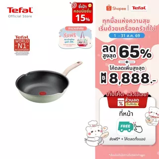 [สินค้าใหม่]Tefal กระทะก้นลึก ขอบหยัก So Matcha ก้นอินดักชั่น ขนาด 28 ซม. รุ่น G1796695