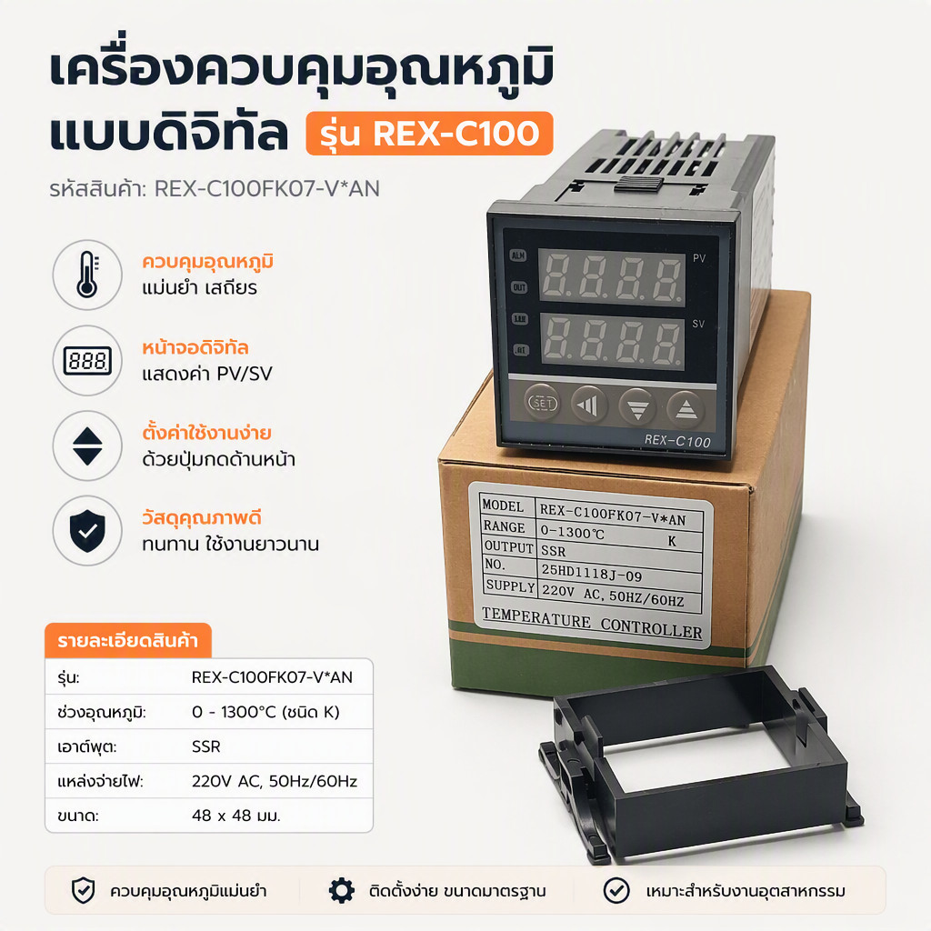 REX-C100 แทมป์วัดโชว์อุณหภมิ ส่งเร็ว! REX-C100 FK07 0-1300°c  SSR  พร้อมส่งในไทย