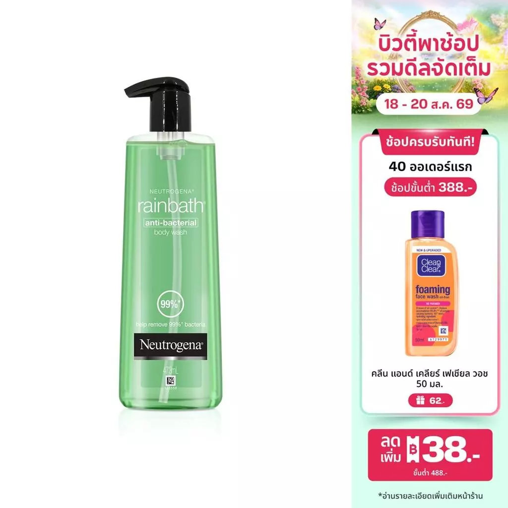 นูโทรจีนา เจลอาบน้ำ เรนบาธ แอนตี้ แบคทีเรีย 473 มล. Neutrogena Rainbath Anti-bacterial Body Wash 473 ml., ผิวสุขภาพดี