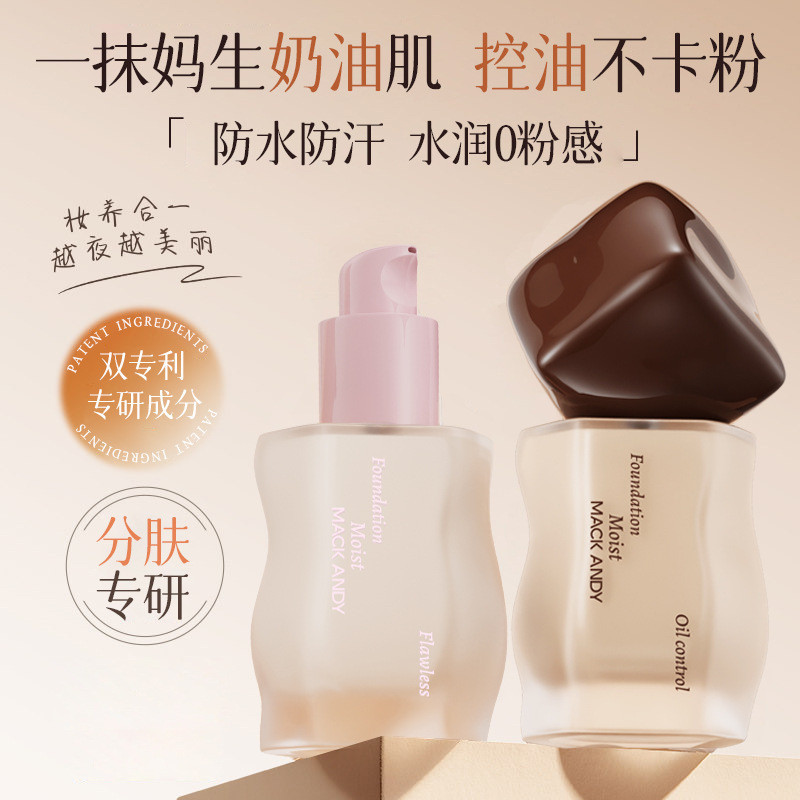 Marco Andy Soft Focus Oil Control Makeup Liquid Foundation Natural Clear Matte Matte Moisturizing Cl