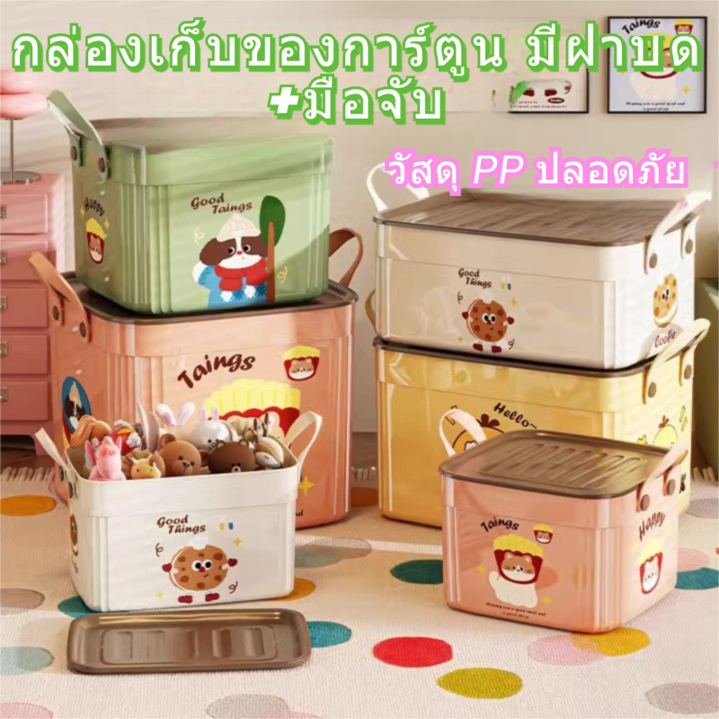 กล่องเก็บของพลาสติก มีฝาปิด มีหูจับ ลายการ์ตูนแมว/เป็ด น่ารัก กล่องจัดระเบียบ ใส่ของเล่น ขนม เสื้อผ้า
