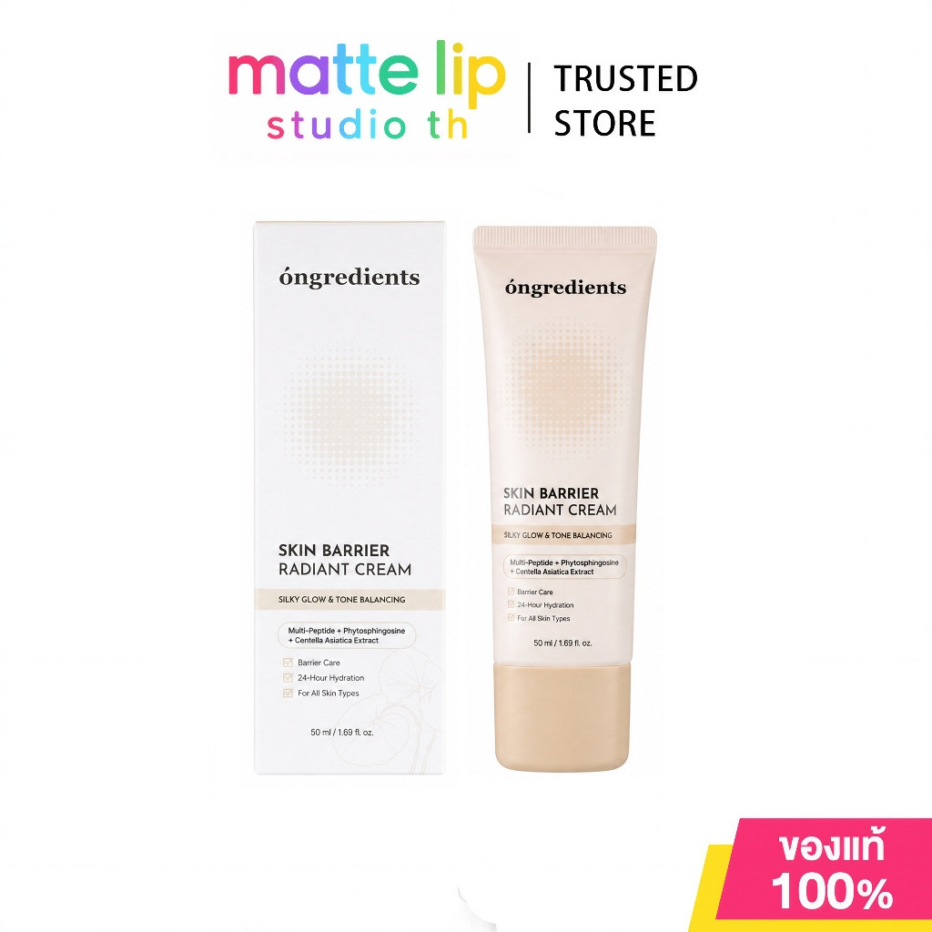 [ของแท้ 100%] Ongredients Skin Barrier Cream สูตรอ่อนโยน ไม่มีส่วนผสมที่ก่อการระคายเคือง เหมาะผิวแพ้ง่าย #Ongredients